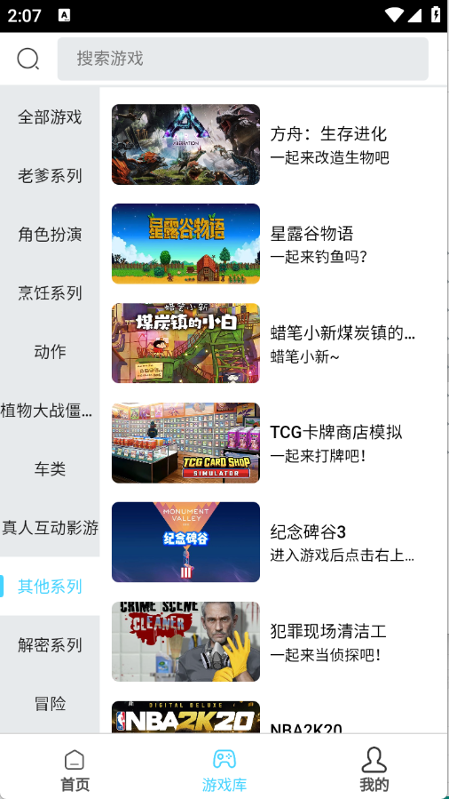天秀云游
