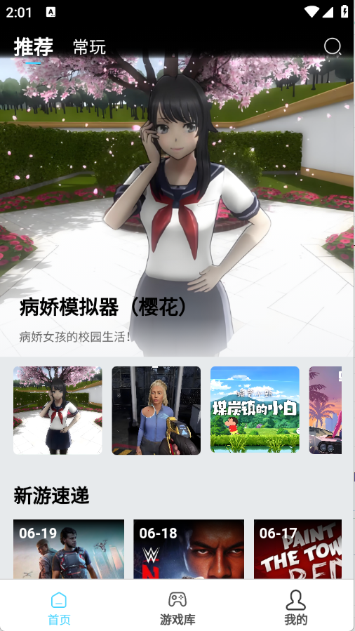 天秀云游