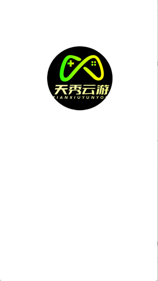 天秀云游