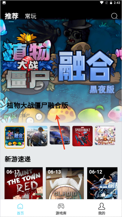 天秀云游