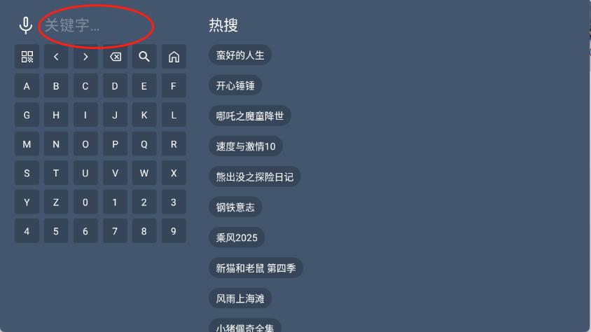 新东成影院TV电视版