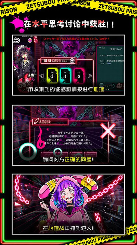 绝望监牢安卓版