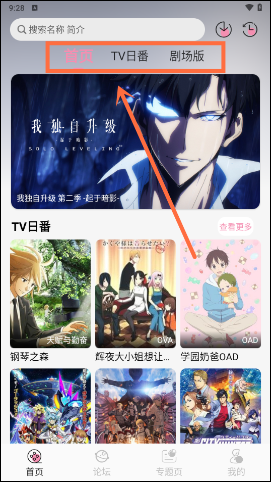 冬日动漫免费观看