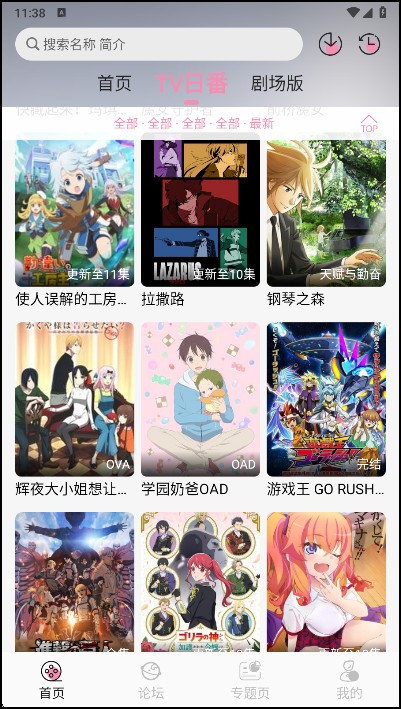 冬日动漫免费观看