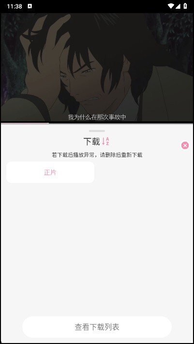 冬日动漫免费观看