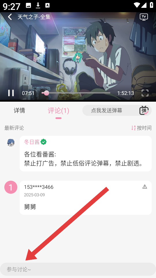 冬日动漫免费观看