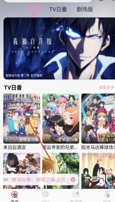 冬日动漫免费观看