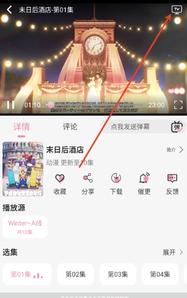冬日动漫免费观看