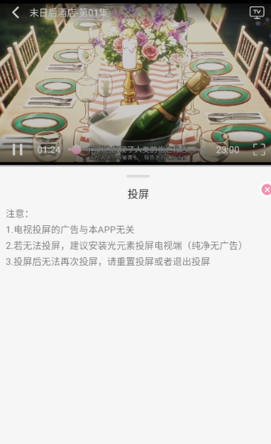 冬日动漫免费观看