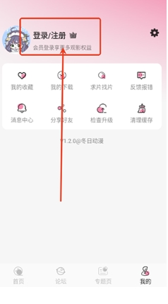 冬日动漫免费观看