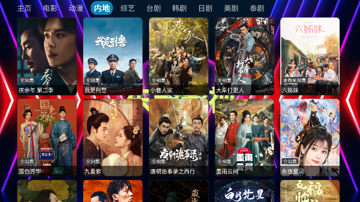 东阳影视