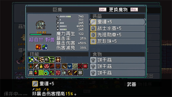 怪物乐土巨魔队玩法搭配攻略分享