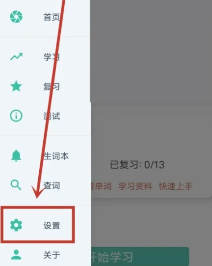 非常背單詞免費(fèi)版