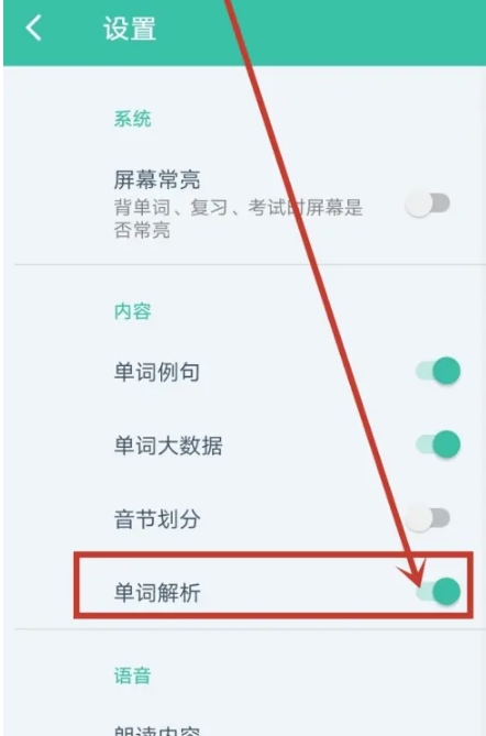 非常背單詞免費(fèi)版