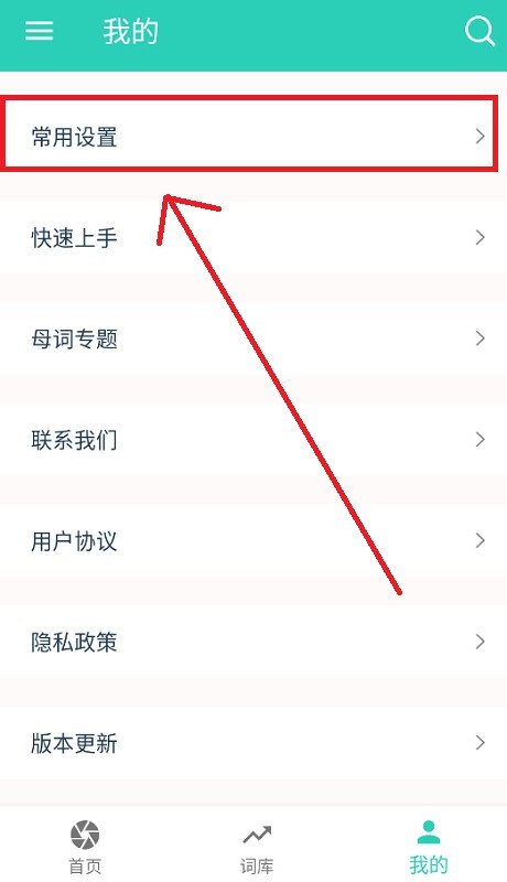 非常背單詞免費(fèi)版