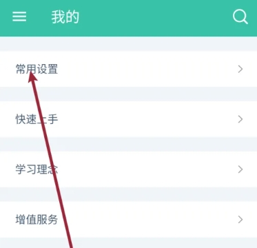 非常背單詞免費(fèi)版