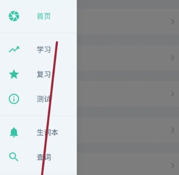 非常背單詞免費(fèi)版
