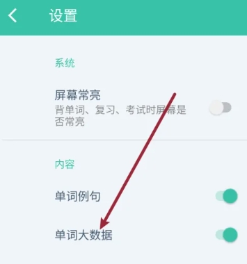 非常背單詞免費(fèi)版