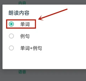 非常背單詞免費(fèi)版