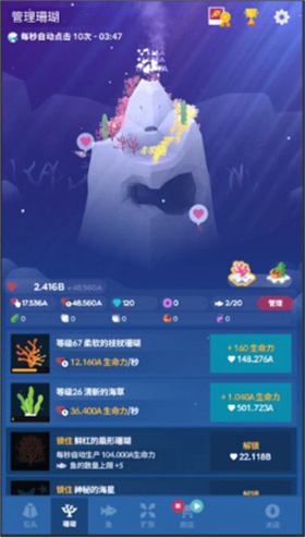 深海水族馆手游