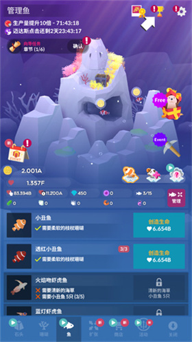 深海水族馆手游