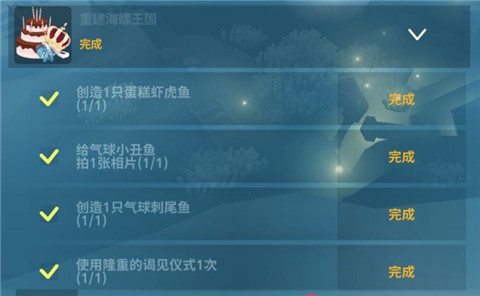 深海水族馆手游