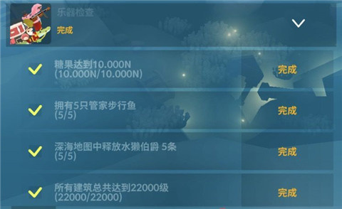 深海水族馆手游