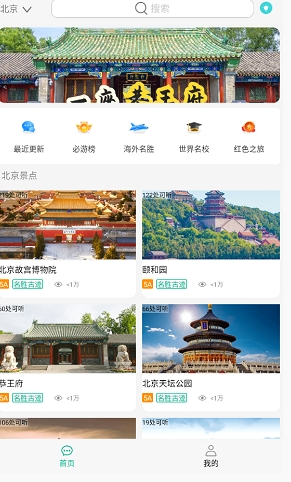 月犬旅行
