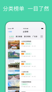 月犬旅行