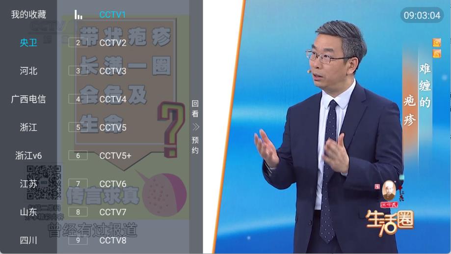 胡來新Tv電視版