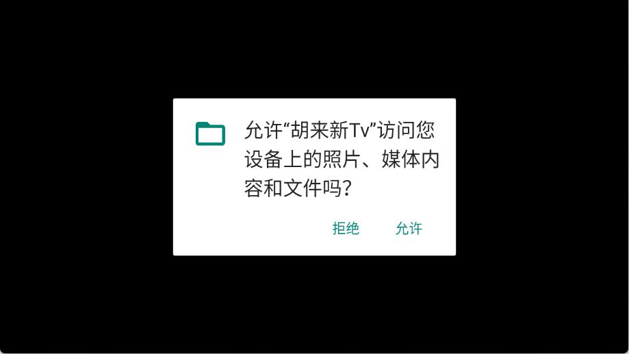 胡來新Tv電視版