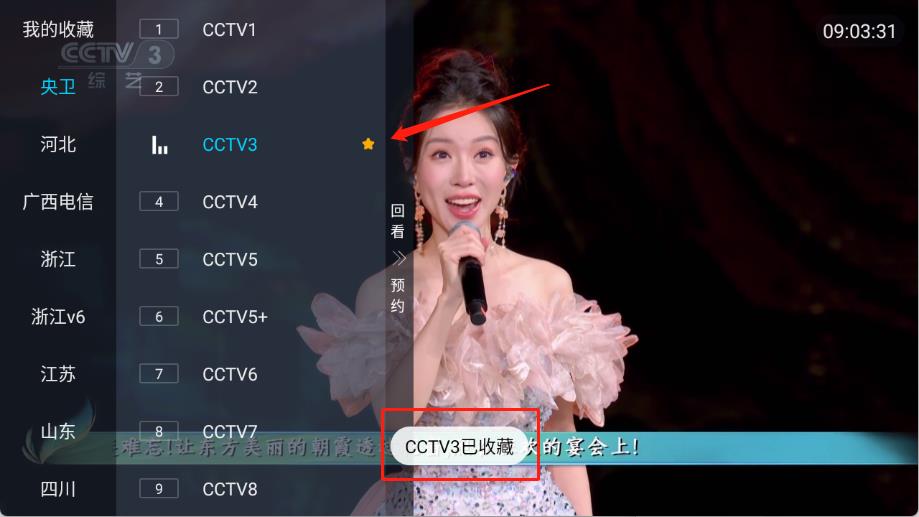 胡來新Tv電視版