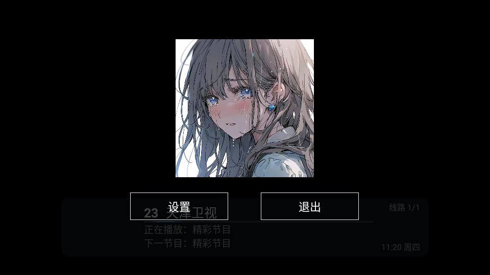 胡來新Tv電視版