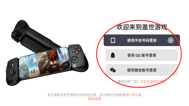 盖世游戏模拟器