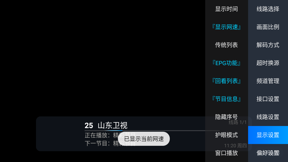 胡來新Tv電視版