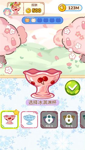 冰淇淋达人手机版