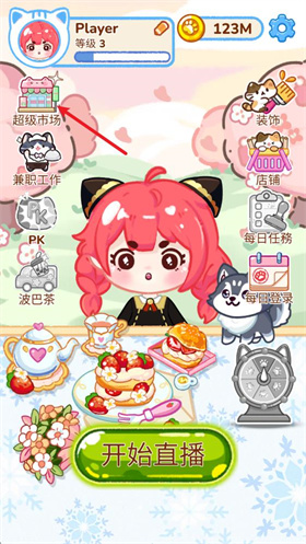 冰淇淋达人手机版