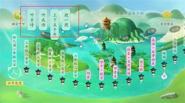 古古識字