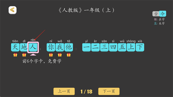 古古識字