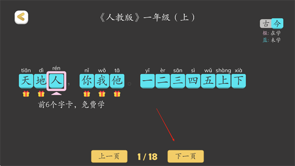 古古識字