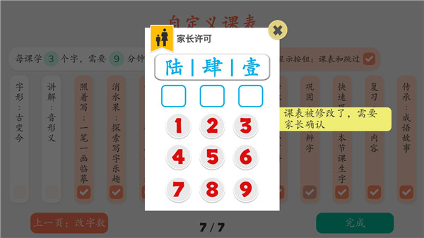 古古識字
