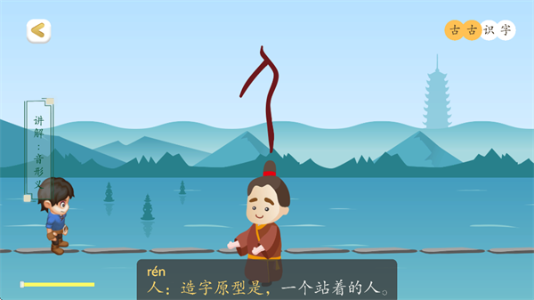 古古識字