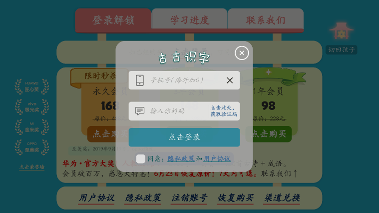 古古識字