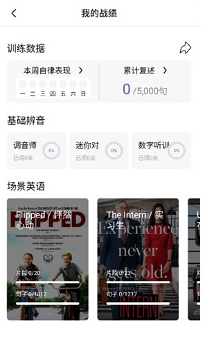 聽(tīng)典英語(yǔ)專(zhuān)業(yè)版