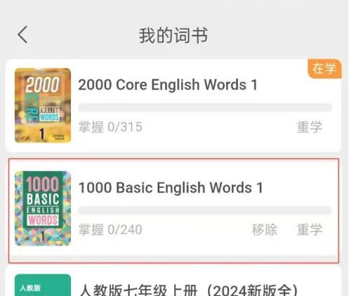 英语音标跟读
