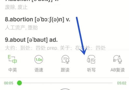 英语音标跟读