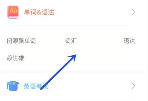 英语音标跟读