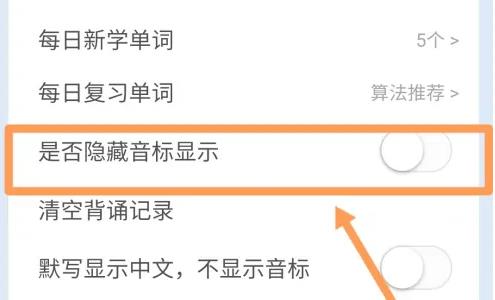 英语音标跟读