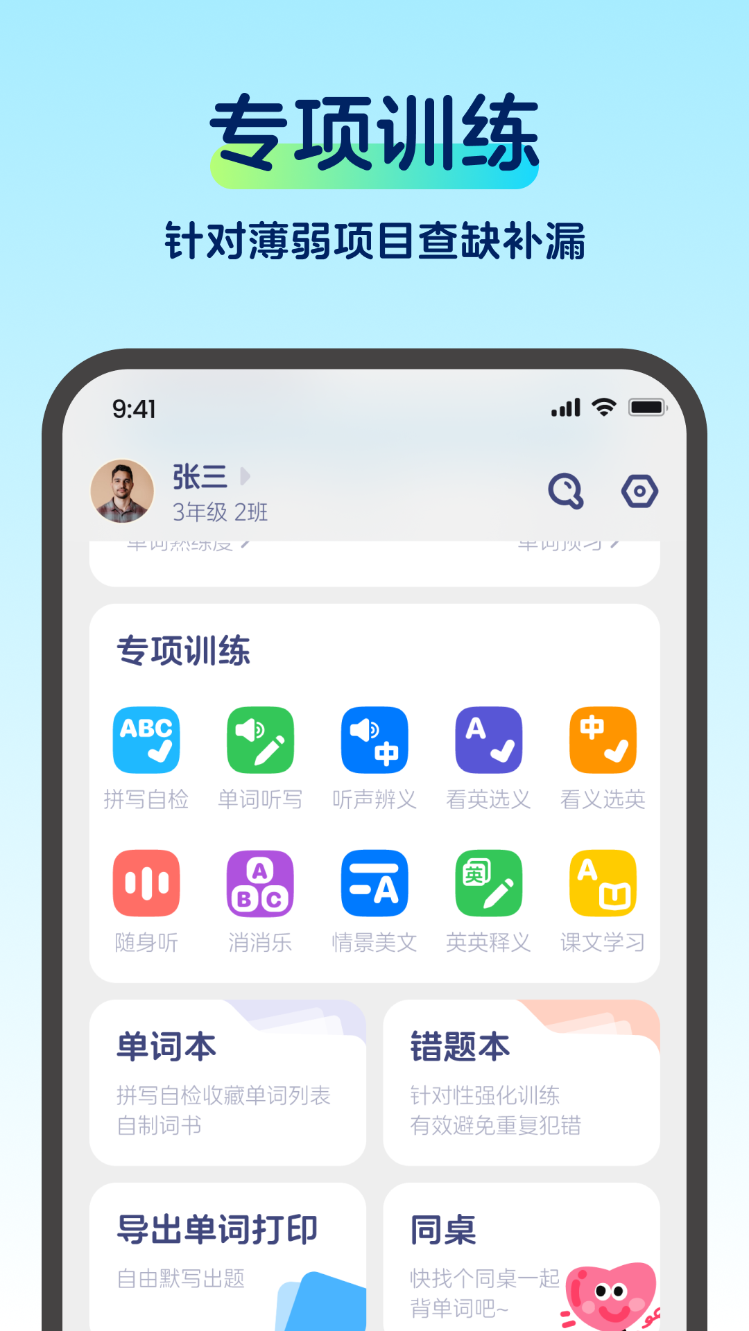 啄詞鳥(niǎo)
