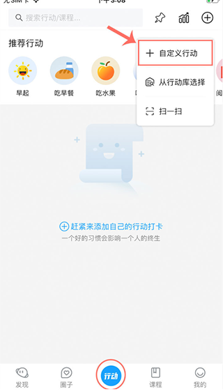 小行动计划